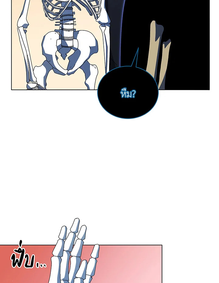 Necromancer Academy’s Genius Summoner ตอนที่ 39 แปลไทย