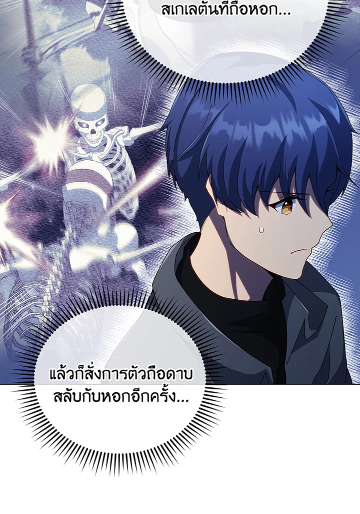 Necromancer Academy’s Genius Summoner ตอนที่ 39 แปลไทย