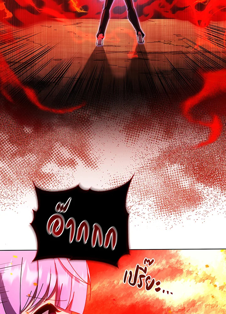 Necromancer Academy’s Genius Summoner ตอนที่ 39 แปลไทย