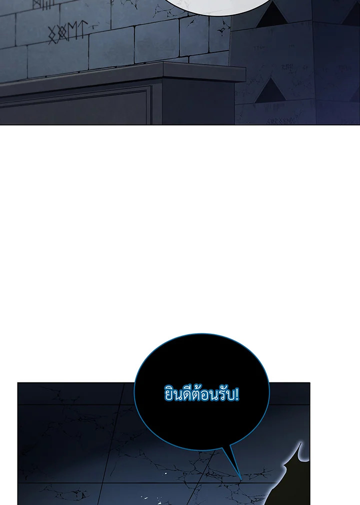 Necromancer Academy’s Genius Summoner ตอนที่ 39 แปลไทย