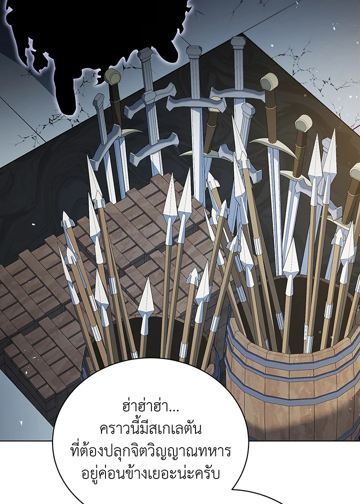 Necromancer Academy’s Genius Summoner ตอนที่ 39 แปลไทย