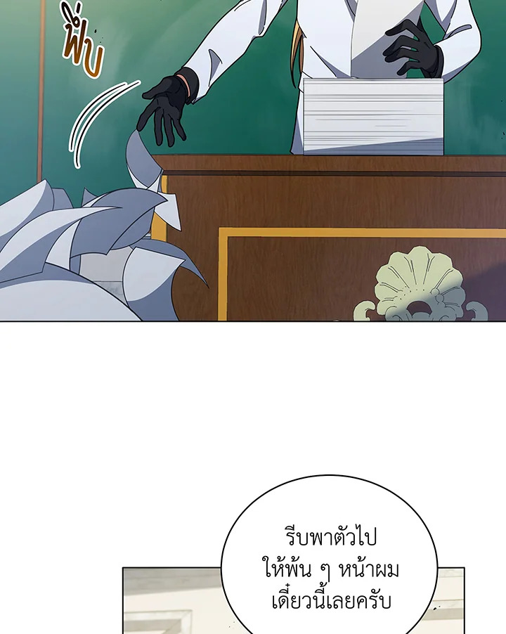 Necromancer Academy’s Genius Summoner ตอนที่ 39 แปลไทย