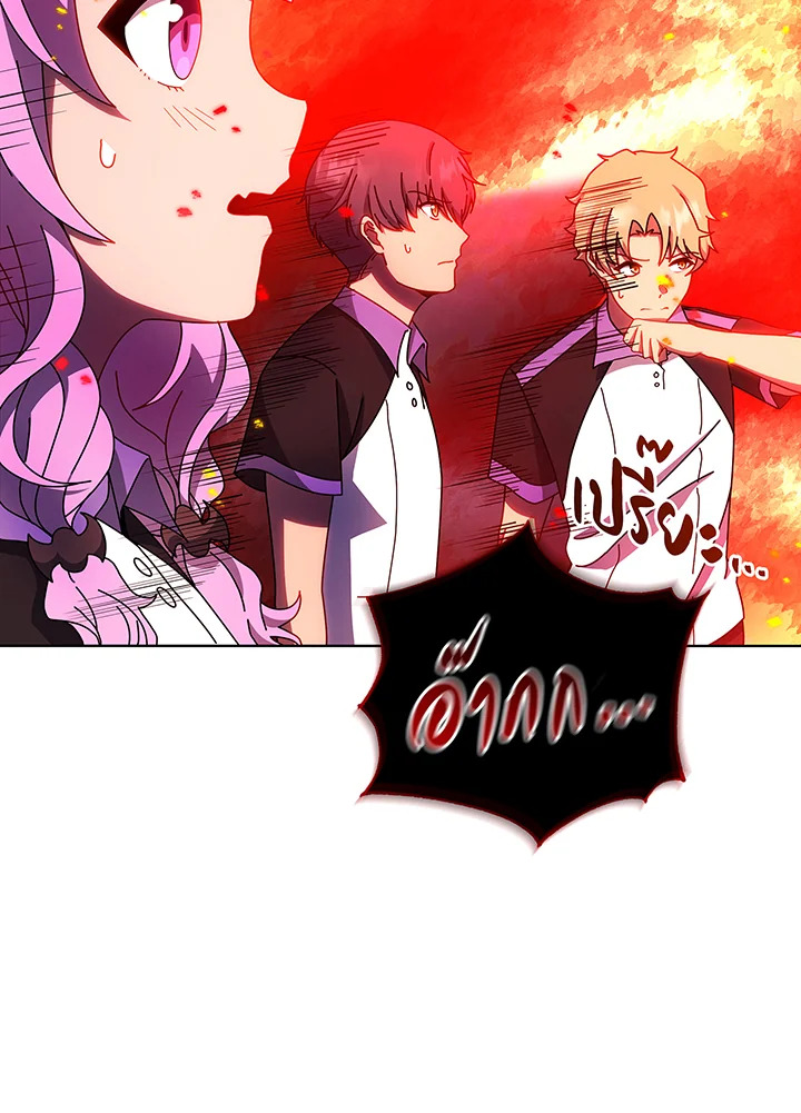 Necromancer Academy’s Genius Summoner ตอนที่ 39 แปลไทย