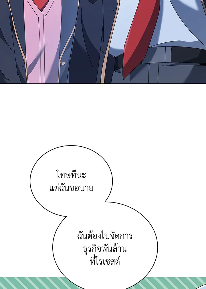 Necromancer Academy’s Genius Summoner ตอนที่ 39 แปลไทย