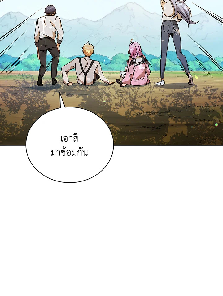 Necromancer Academy’s Genius Summoner ตอนที่ 39 แปลไทย