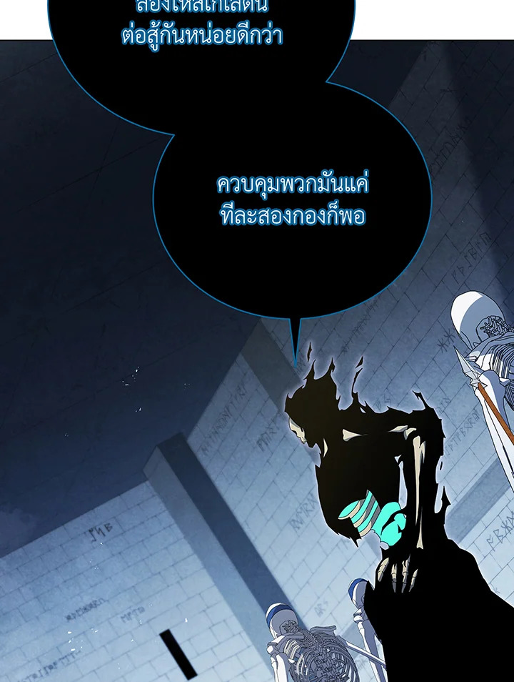 Necromancer Academy’s Genius Summoner ตอนที่ 39 แปลไทย