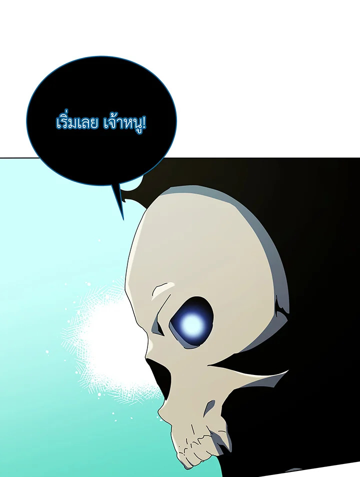 Necromancer Academy’s Genius Summoner ตอนที่ 39 แปลไทย