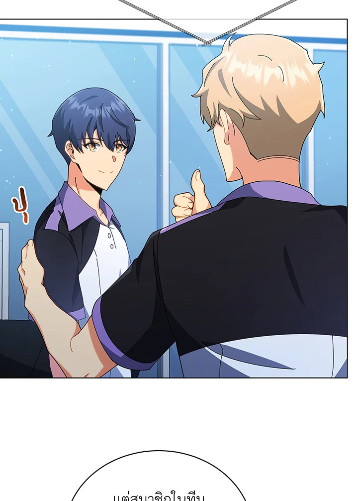 Necromancer Academy’s Genius Summoner ตอนที่ 39 แปลไทย