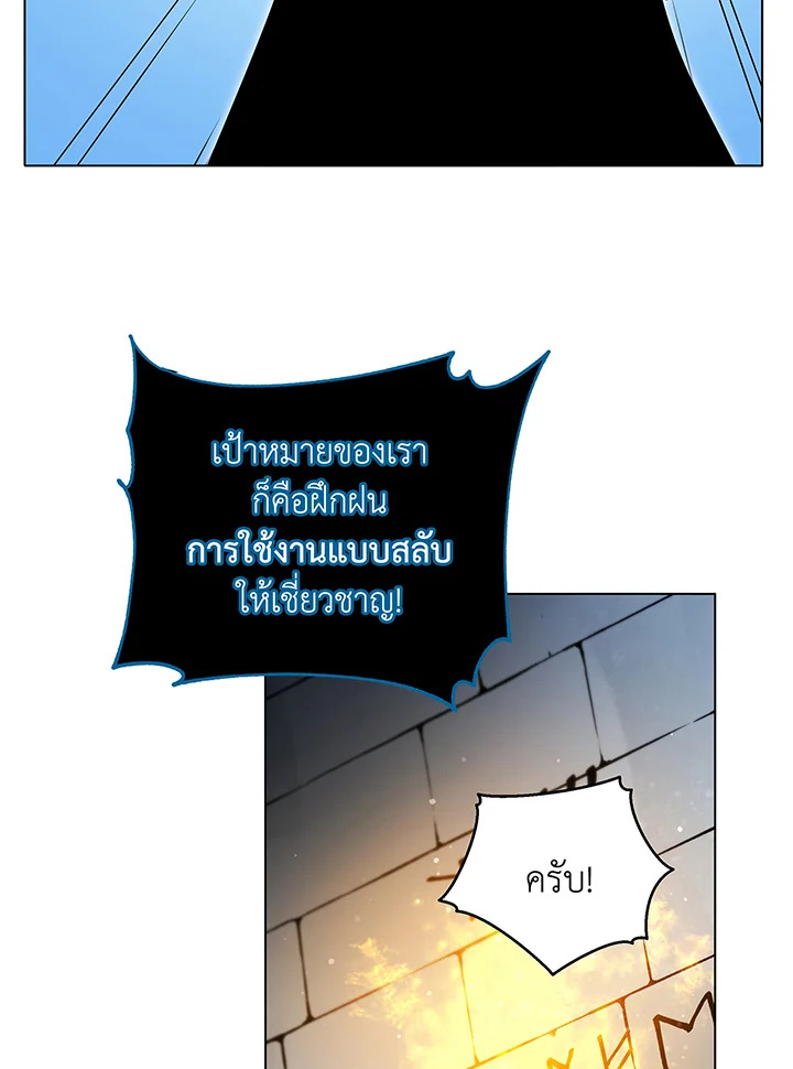 Necromancer Academy’s Genius Summoner ตอนที่ 39 แปลไทย