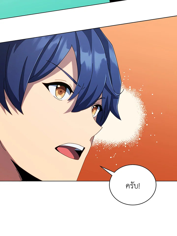 Necromancer Academy’s Genius Summoner ตอนที่ 39 แปลไทย