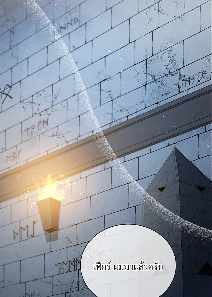 Necromancer Academy’s Genius Summoner ตอนที่ 39 แปลไทย