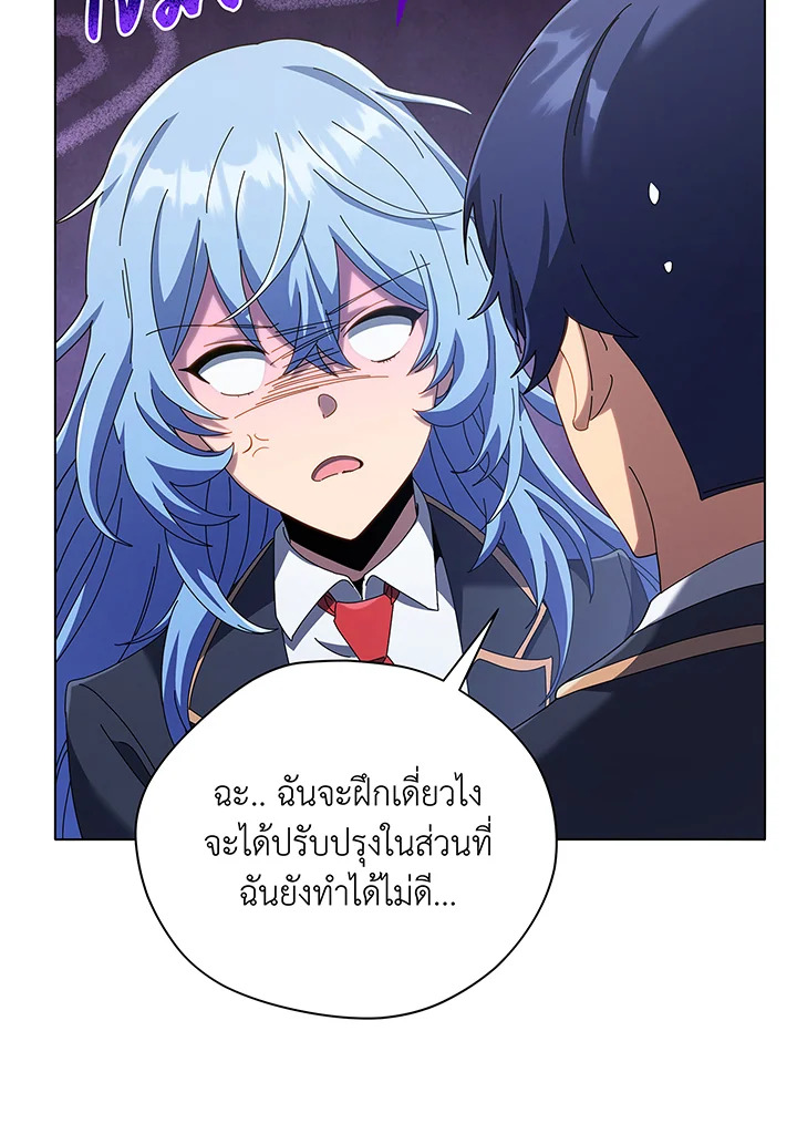 Necromancer Academy’s Genius Summoner ตอนที่ 39 แปลไทย
