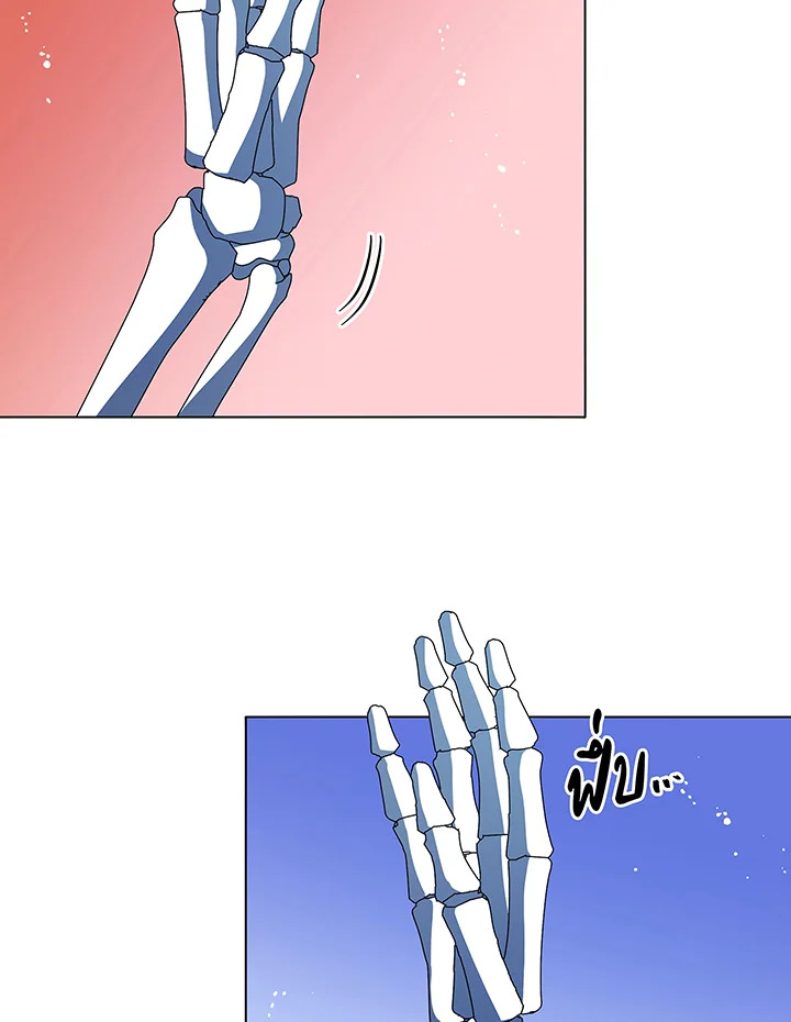 Necromancer Academy’s Genius Summoner ตอนที่ 39 แปลไทย