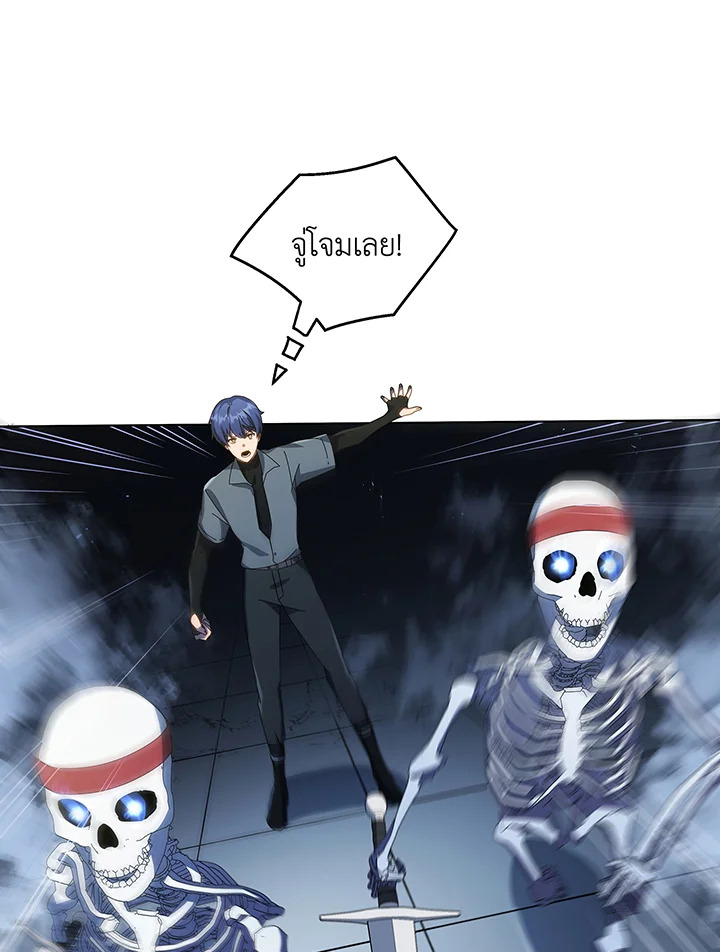Necromancer Academy’s Genius Summoner ตอนที่ 39 แปลไทย