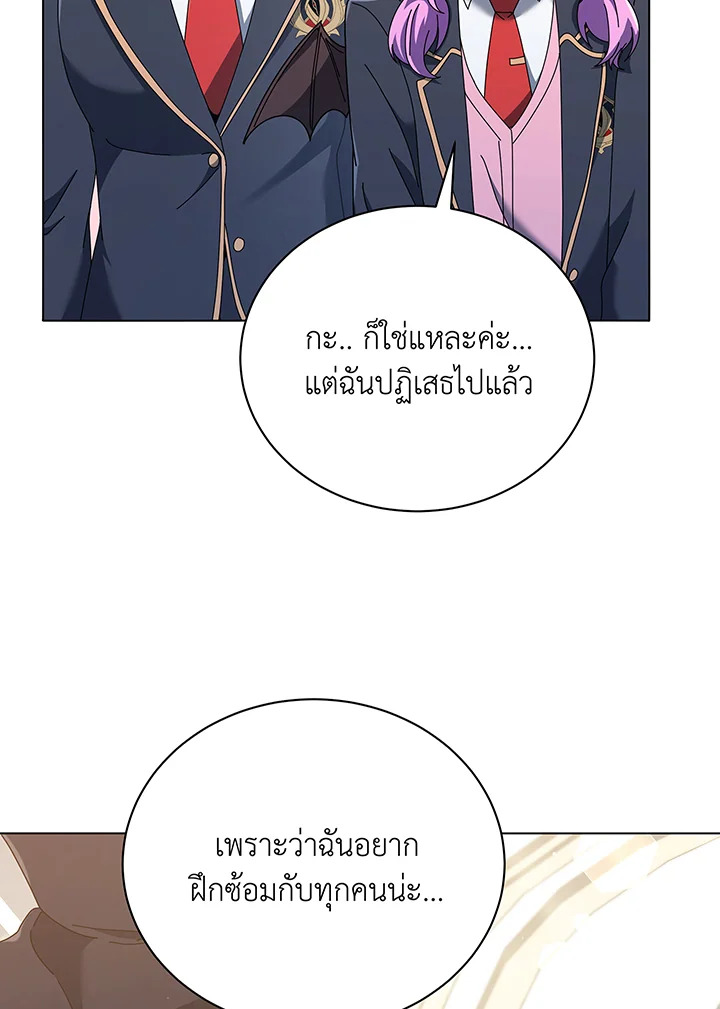 Necromancer Academy’s Genius Summoner ตอนที่ 39 แปลไทย