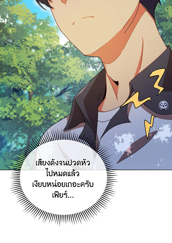 Necromancer Academy’s Genius Summoner ตอนที่ 39 แปลไทย