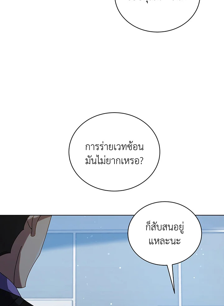 Necromancer Academy’s Genius Summoner ตอนที่ 39 แปลไทย