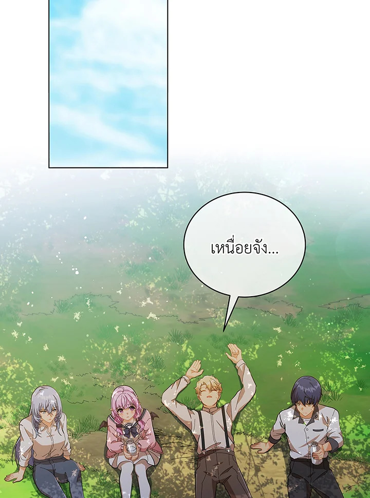Necromancer Academy’s Genius Summoner ตอนที่ 39 แปลไทย