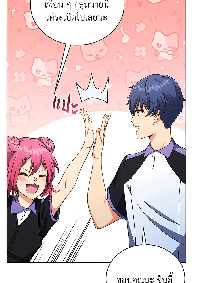 Necromancer Academy’s Genius Summoner ตอนที่ 39 แปลไทย