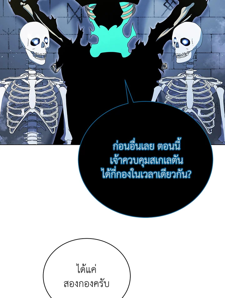 Necromancer Academy’s Genius Summoner ตอนที่ 39 แปลไทย