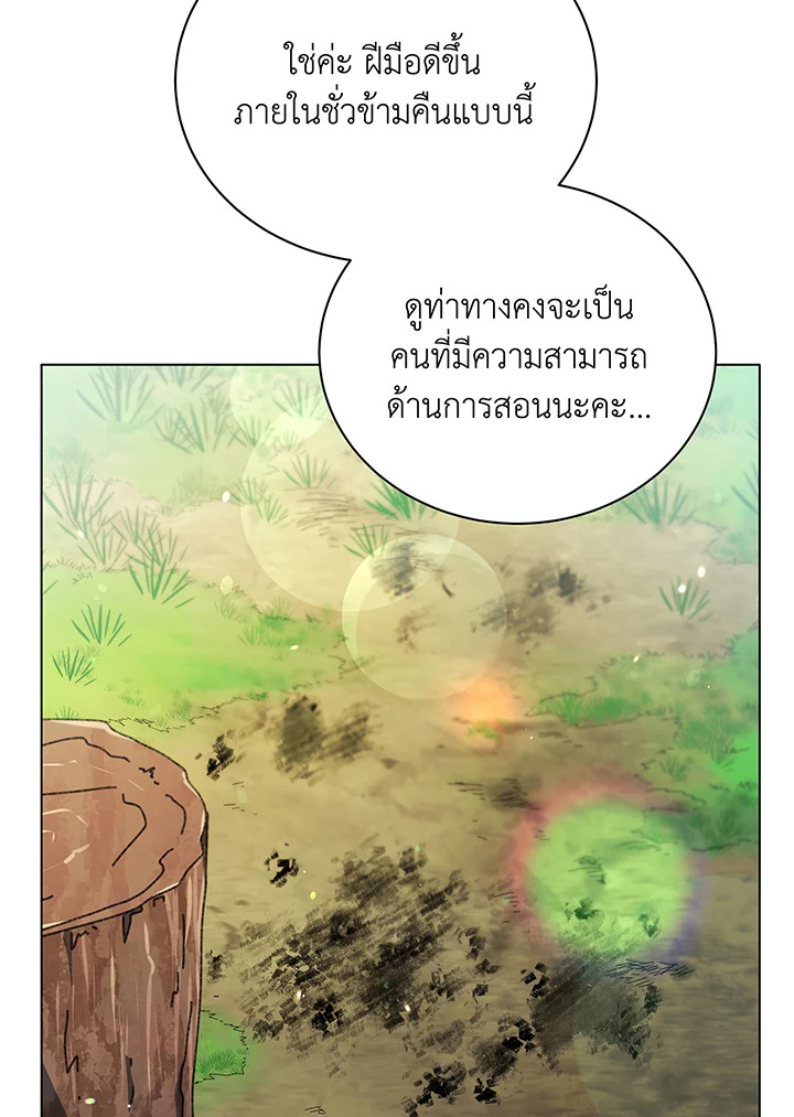 Necromancer Academy’s Genius Summoner ตอนที่ 39 แปลไทย