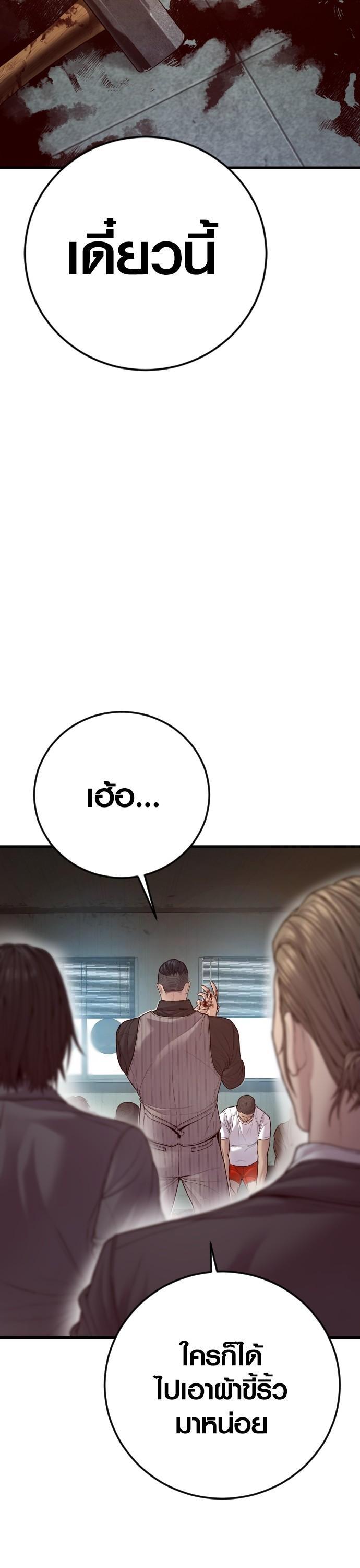 Juvenile Offender อาชญากรวัยเยาว์ ตอนที่ 53 แปลไทย