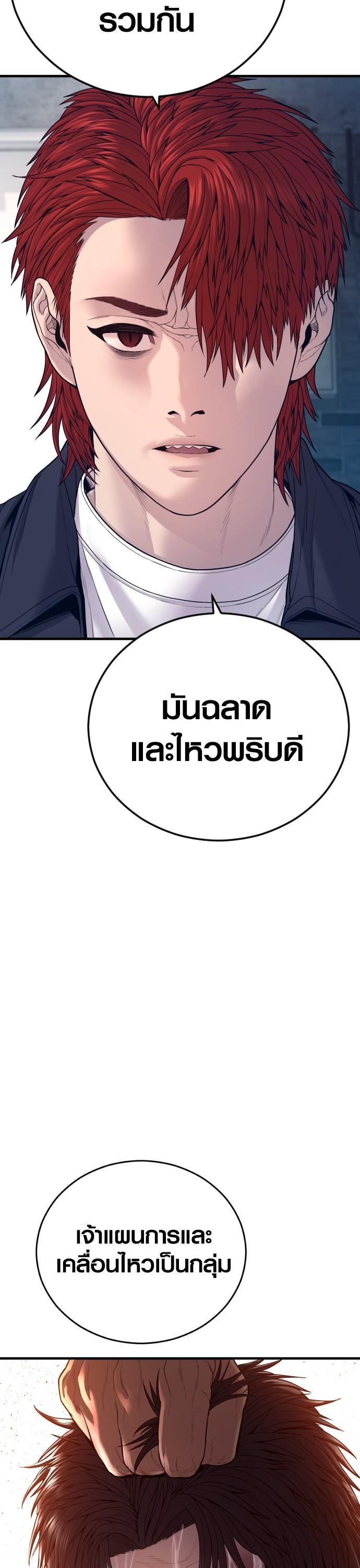 Juvenile Offender อาชญากรวัยเยาว์ ตอนที่ 53 แปลไทย