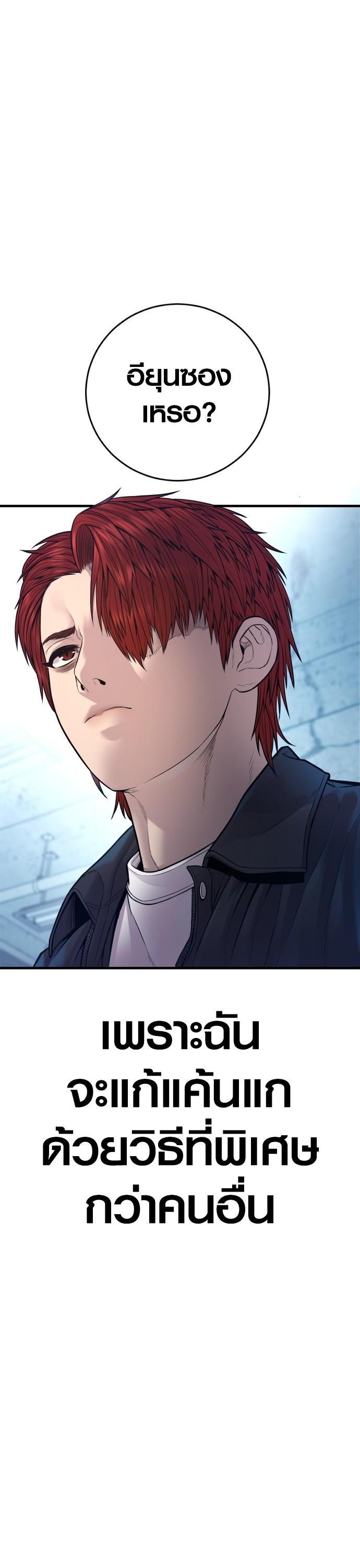 Juvenile Offender อาชญากรวัยเยาว์ ตอนที่ 53 แปลไทย