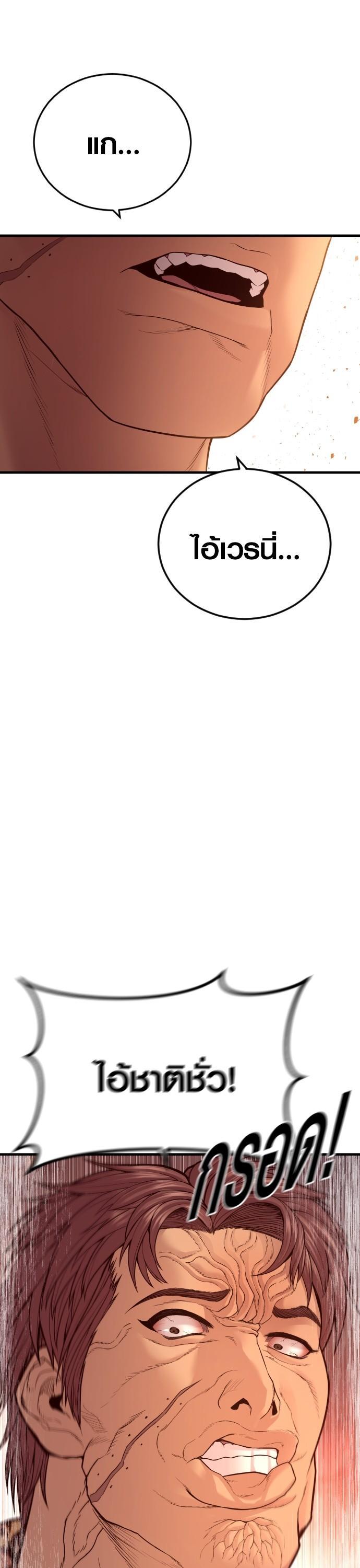 Juvenile Offender อาชญากรวัยเยาว์ ตอนที่ 53 แปลไทย