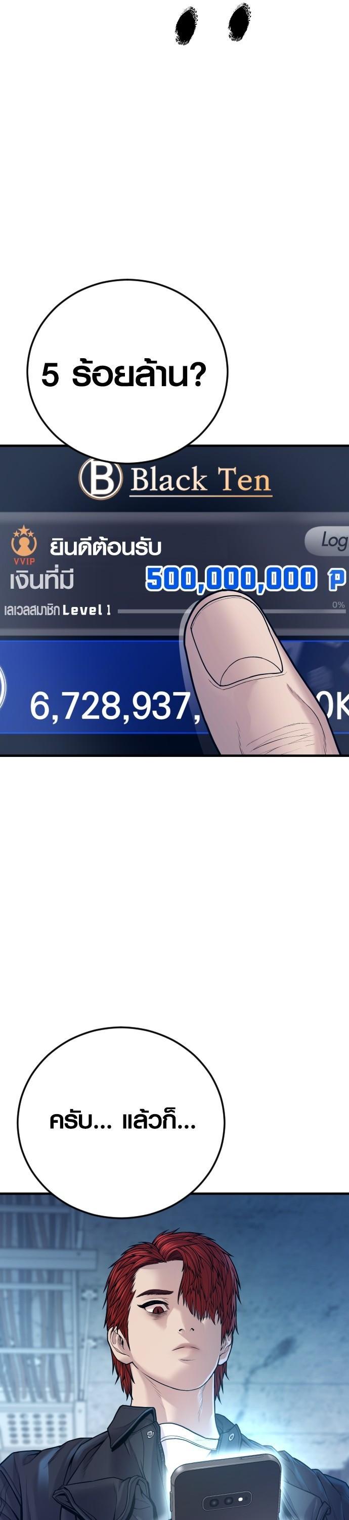 Juvenile Offender อาชญากรวัยเยาว์ ตอนที่ 53 แปลไทย