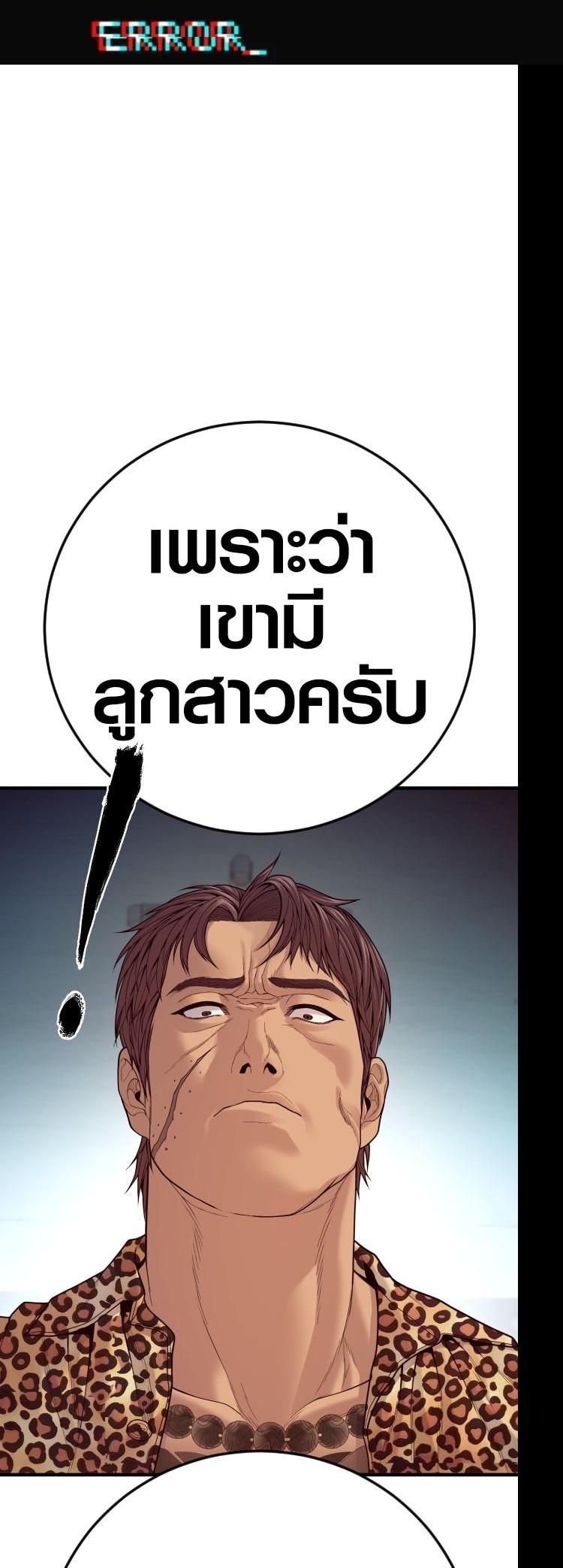 Juvenile Offender อาชญากรวัยเยาว์ ตอนที่ 53 แปลไทย