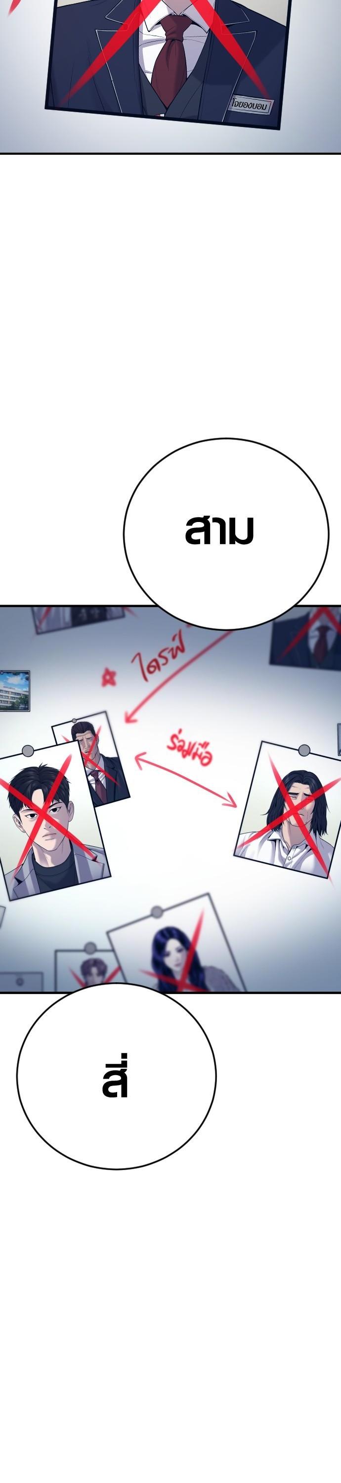 Juvenile Offender อาชญากรวัยเยาว์ ตอนที่ 53 แปลไทย