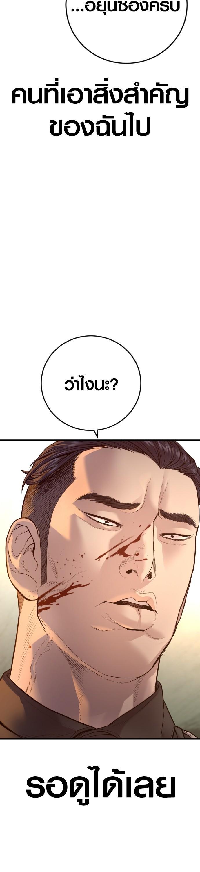 Juvenile Offender อาชญากรวัยเยาว์ ตอนที่ 53 แปลไทย