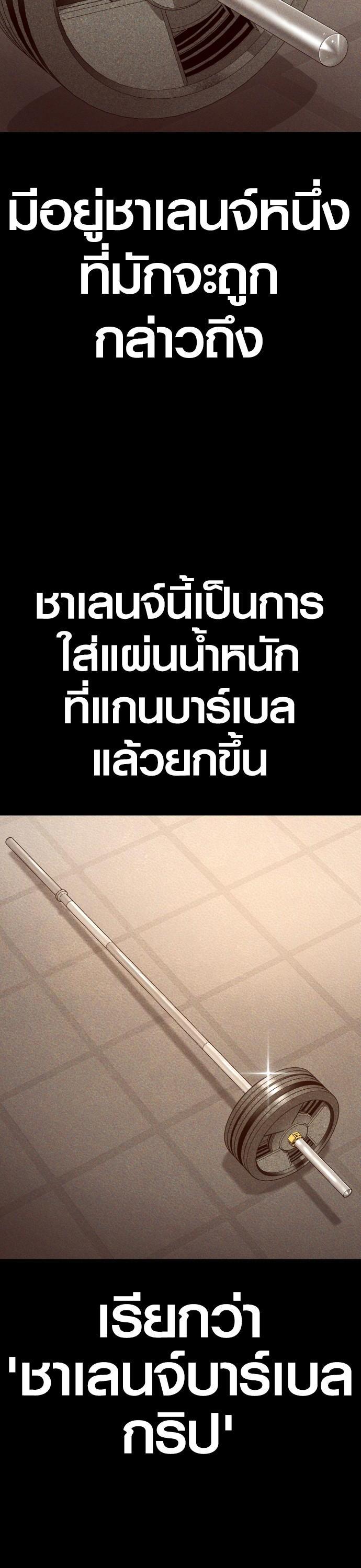 Juvenile Offender อาชญากรวัยเยาว์ ตอนที่ 53 แปลไทย