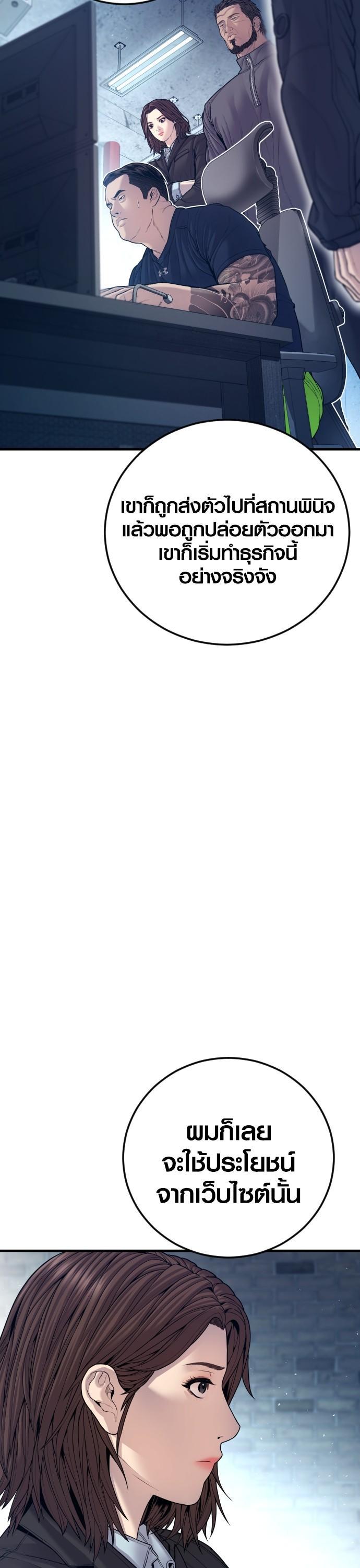 Juvenile Offender อาชญากรวัยเยาว์ ตอนที่ 53 แปลไทย