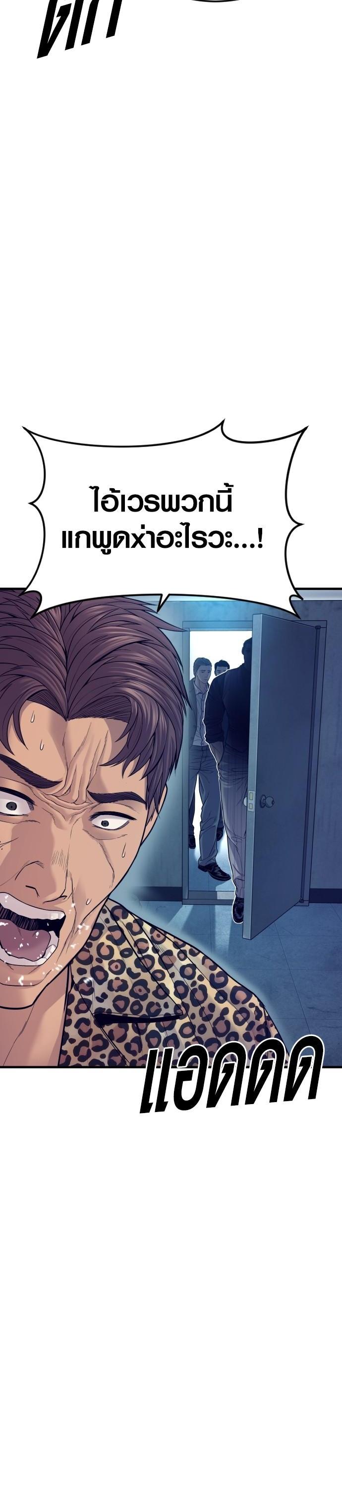 Juvenile Offender อาชญากรวัยเยาว์ ตอนที่ 53 แปลไทย