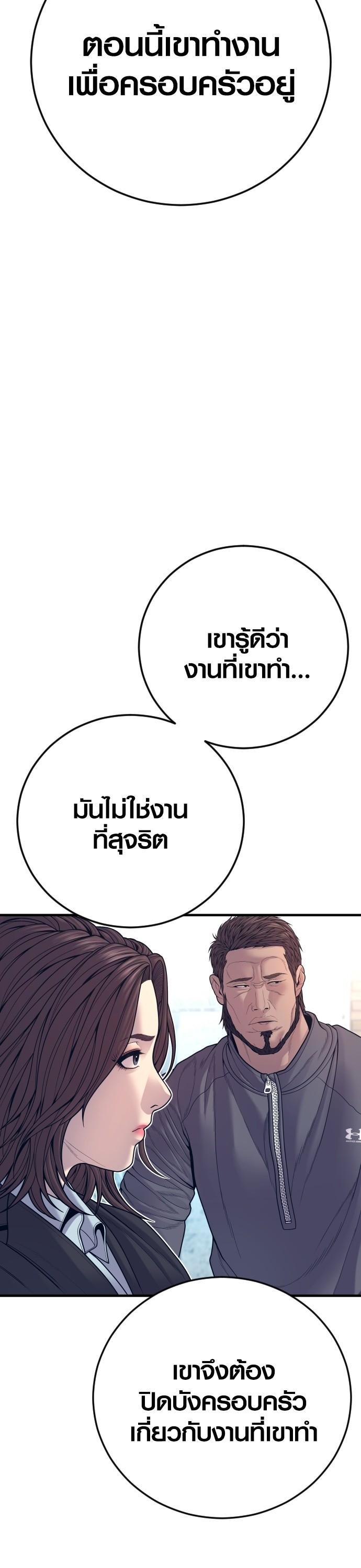 Juvenile Offender อาชญากรวัยเยาว์ ตอนที่ 53 แปลไทย