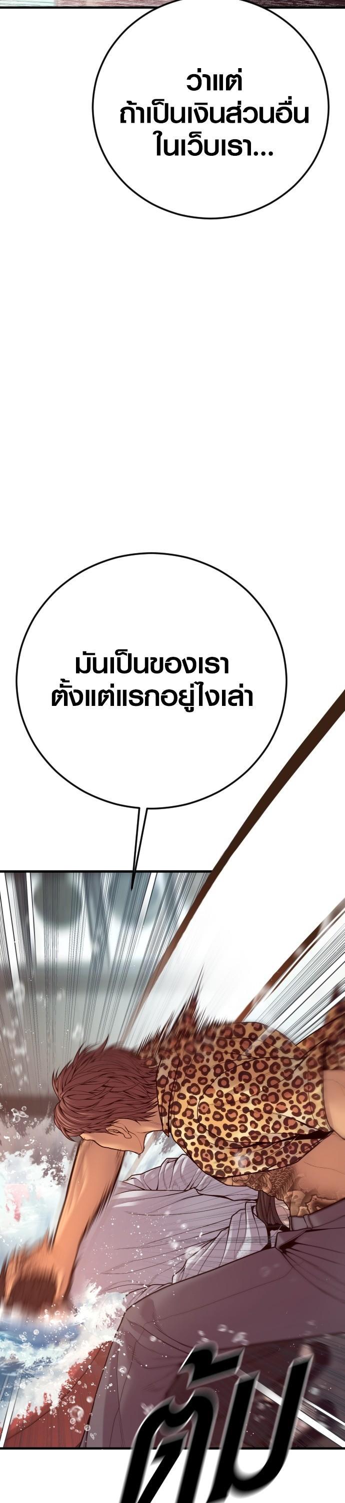 Juvenile Offender อาชญากรวัยเยาว์ ตอนที่ 53 แปลไทย