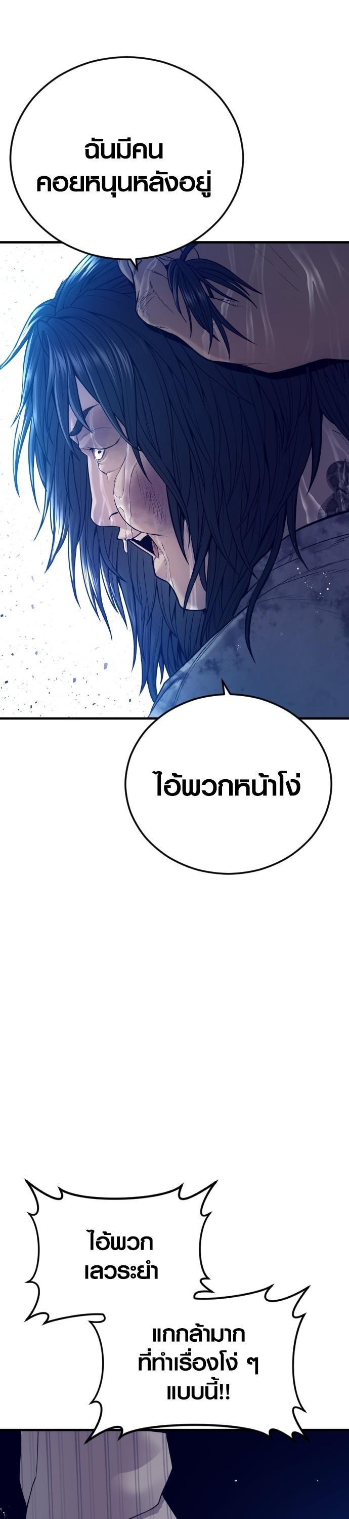 Juvenile Offender อาชญากรวัยเยาว์ ตอนที่ 53 แปลไทย
