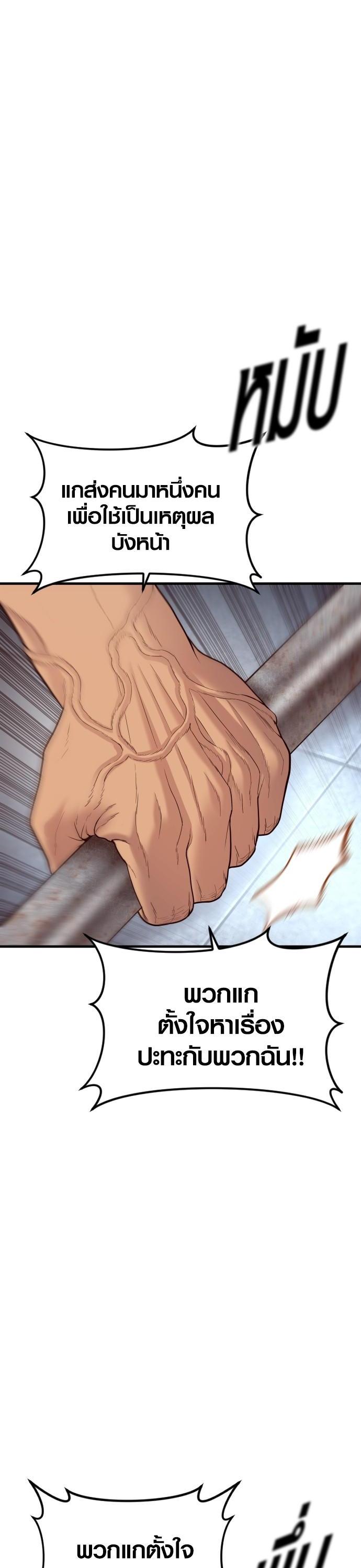 Juvenile Offender อาชญากรวัยเยาว์ ตอนที่ 53 แปลไทย