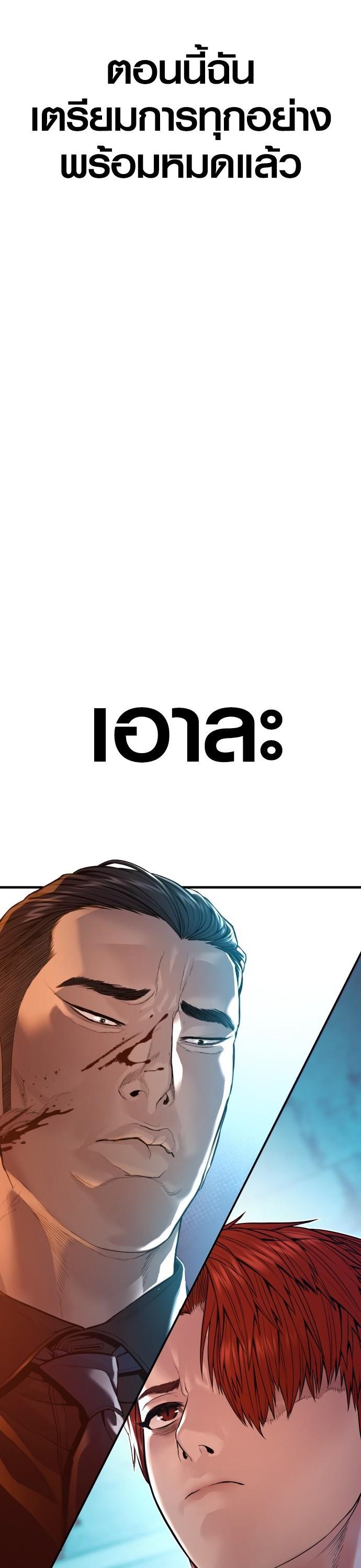 Juvenile Offender อาชญากรวัยเยาว์ ตอนที่ 53 แปลไทย