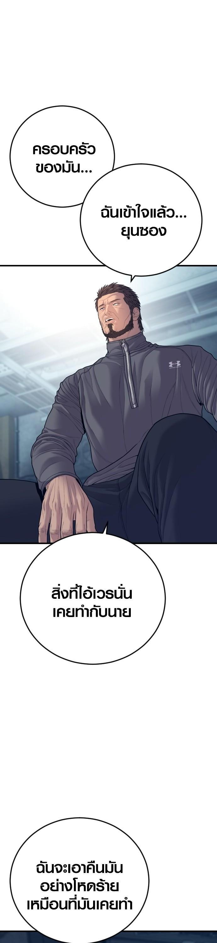 Juvenile Offender อาชญากรวัยเยาว์ ตอนที่ 53 แปลไทย