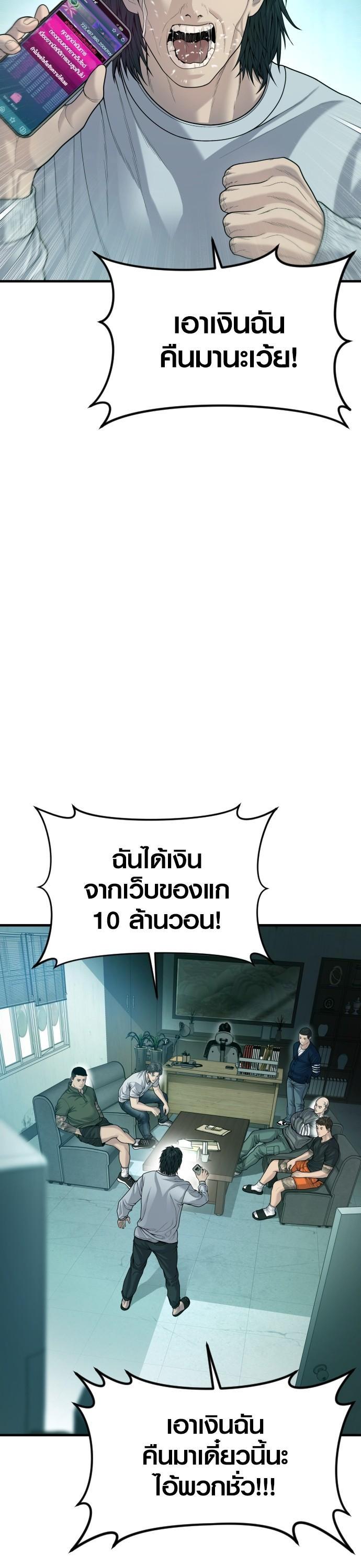 Juvenile Offender อาชญากรวัยเยาว์ ตอนที่ 53 แปลไทย