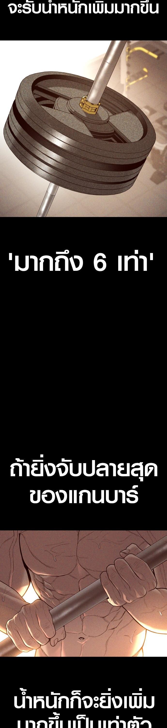 Juvenile Offender อาชญากรวัยเยาว์ ตอนที่ 53 แปลไทย