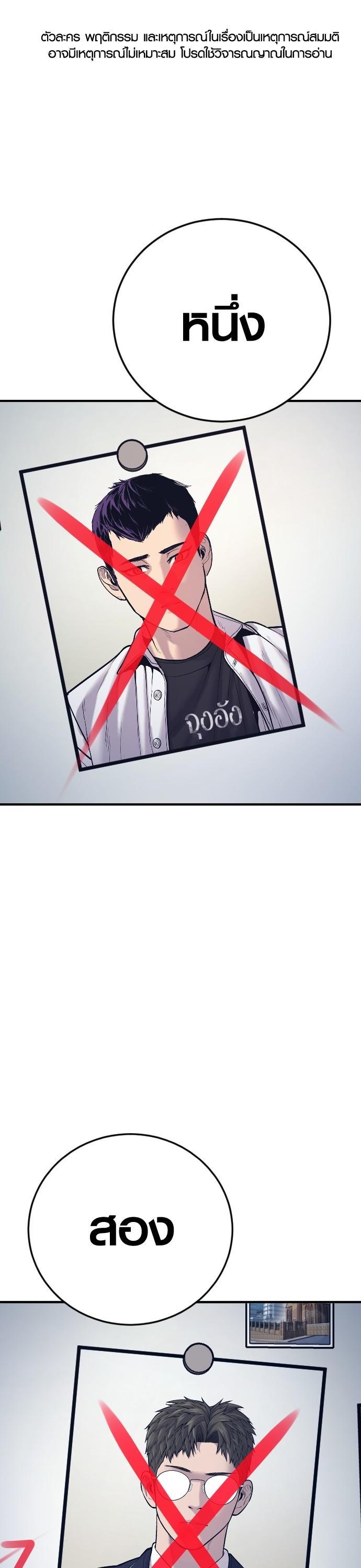 Juvenile Offender อาชญากรวัยเยาว์ ตอนที่ 53 แปลไทย