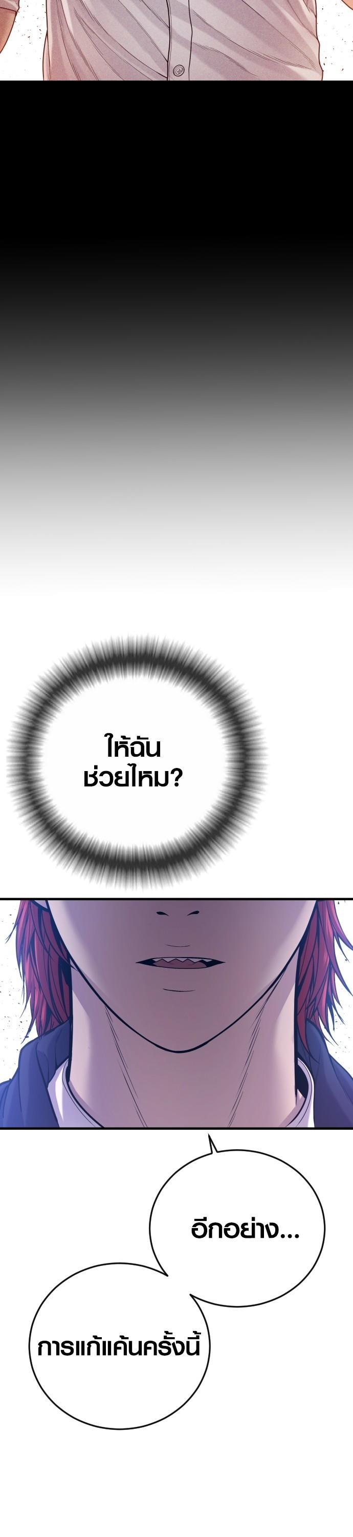 Juvenile Offender อาชญากรวัยเยาว์ ตอนที่ 53 แปลไทย