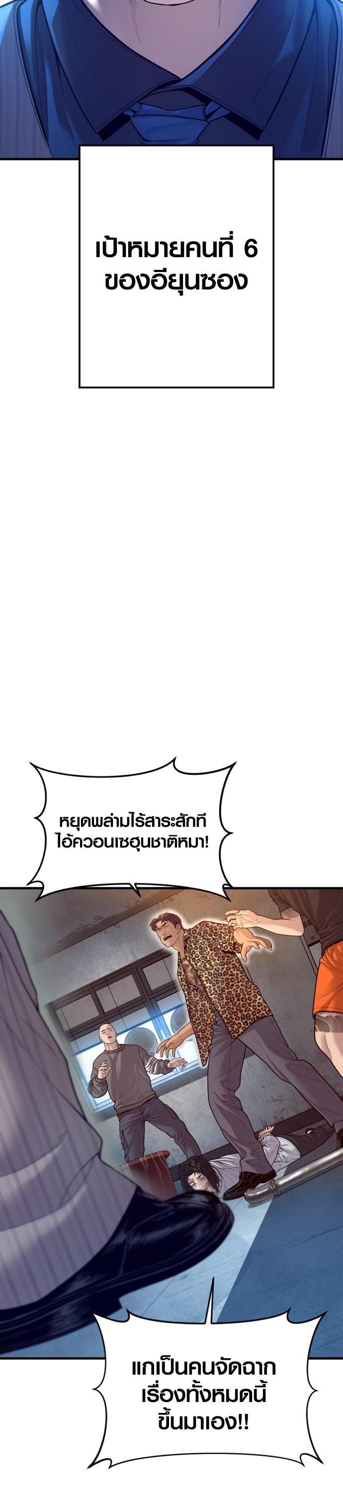 Juvenile Offender อาชญากรวัยเยาว์ ตอนที่ 53 แปลไทย