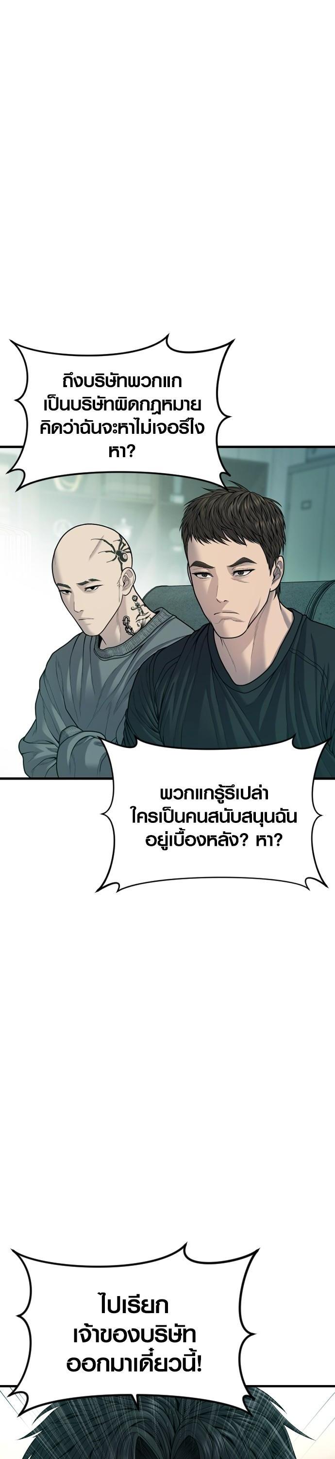 Juvenile Offender อาชญากรวัยเยาว์ ตอนที่ 53 แปลไทย