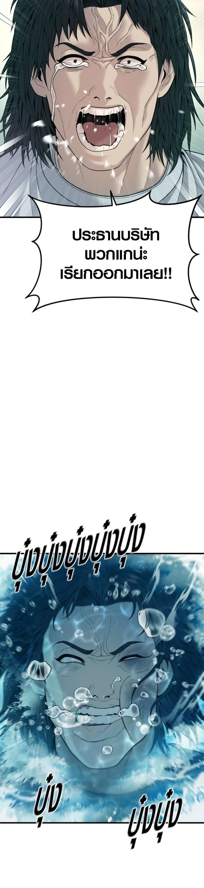 Juvenile Offender อาชญากรวัยเยาว์ ตอนที่ 53 แปลไทย