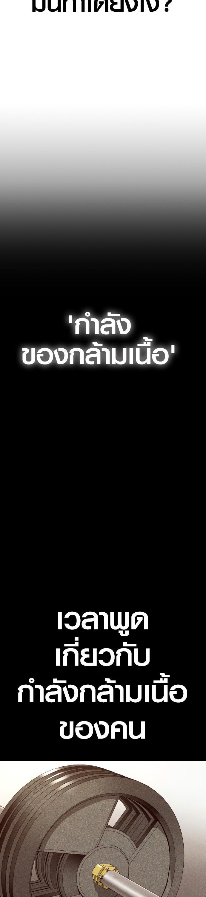 Juvenile Offender อาชญากรวัยเยาว์ ตอนที่ 53 แปลไทย